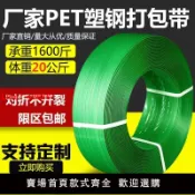 白日夢想家 【台灣公司 超低價】【廠家】1608PET塑鋼帶編織帶加厚打包帶批發捆綁帶塑鋼打包帶