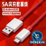 oneplus 閃充線 typec線 適用 一加8pro 5t 6t 7pro 數據線 充電線 1+閃充線