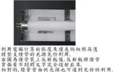 T5超亮反射板/反光板/反射片~T8鏡面反射板。反光片。t5燈具亮面反射片