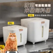 防潮飼料桶 貓飼料桶 20kg 貓糧儲存桶 米桶 30公斤 寵物飼料桶 儲糧桶 飼料罐 飼料密封桶 飼料桶 狗飼料桶
