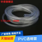挪威的森林 【咨詢客服應有盡有】PVC透明管 無毒 高透明軟管 水管油管2346810121619mm