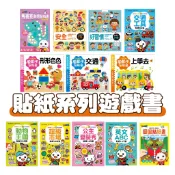 [說書客] 貼紙遊戲書系列 FOOD超人貼紙 益智遊戲貼紙書 / 啟蒙貼紙遊戲書 / 寶寶巧手大圓圓貼 / IQEQ200張貼紙書 繪本 貼紙 恐龍貼紙 汽車貼紙 貼紙遊戲 IQ200 啟蒙遊戲 動物貼紙 風車寶貝