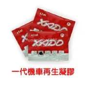 【華興國際】XADO 機車引擎再生劑 液態鐵氟龍 鉬元素 LIQUI MOLY 力魔 MOS2 金屬還原劑 機油精