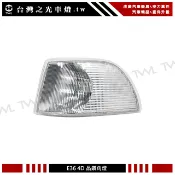 台灣之光 全新 VOLVO 富豪 S70 97 98 99 00年專用 原廠型 歐規 全白 角燈 方向燈 邊燈