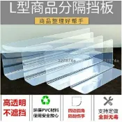 墨韵書香 低價#擋板 #隔板 廠家直銷貨架隔板商品分隔板塑膠擋板便利店倉庫貨架擋板厚度1MM110