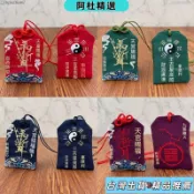 🌸台灣出貨🌸 八卦紫微諱刺繡空袋福袋財神平安御守硃砂香包胎毛香囊隨身荷包 香火袋 平安福袋 平安招福 刺繡香囊 隨身