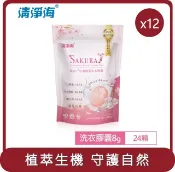 【HOTAI購】【清淨海】桃苗選品—櫻花7+抗菌酵素洗衣膠囊-遇見初櫻 (箱購-12袋)