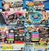 戰鬥陀螺 鋼鐵奇兵 絕版 單售 BB-29 闇黑戰狼 BB-71 電光獨角獸 代理版