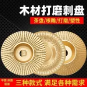 木工打磨拋光輪 木工打磨片 木頭打磨盤 砂輪機 拋光盤 打磨盤 拋光盤 打磨圓盤 磨塑型 拋光輪 木工磨片