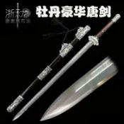 【龍泉劍莊】龍泉古龍刀劍八面唐劍漢劍花紋鋼寶劍鎮宅一體長劍送禮擺件未開刃