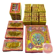 【順心】地基主 金紙份 開工 竹製金紙 拜拜 環保金紙 金紙