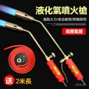 液化氣噴火槍 家用燒豬毛噴槍 噴燈 防水高溫噴槍 炙燒料理噴槍 瓦斯噴火槍 打火槍 煤氣槍 噴火槍 噴槍 燒豬毛噴槍