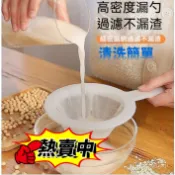 臺灣🚍8H出🉑豆漿過濾網超細超密家用豆漿渣漏網篩豆渣過濾器隔渣神器廚房漏勺 專用濾渣器 細網不漏渣 濾網 多功能細濾網