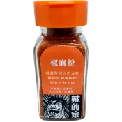 椒麻粉  又香又麻烤肉必備