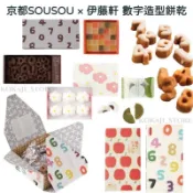 ♥預購 滿500出貨♥日本 京都SOU・SOU×伊藤軒 數字餅乾 可可餅乾 京都限定 抹茶餅乾 蘋果餅乾 禮盒 附紙袋