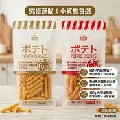 台灣現貨 快出 馬鈴薯條脆餅 番茄味 芝士味 180g 薯條餅乾 馬鈴薯 零食 番茄🍅 全素 芝士🧀️口味 奶素口味