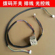 協貿國際日用品生活館 蘭科思泰撥碼開關檔位開關操作盤中間排線插頭全自動麻將機配件
