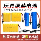 買家優選包郵700毫安5號玩具遙控車充電電池組充電器套餐4.8V6V7.2V9.6V