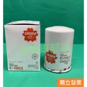 【汽車零件專家】IVECO DUCAT 2.3 3.0 濾芯 操作油芯 操作油濾芯 操作油濾清器 C-1902 櫻花牌
