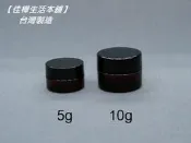 【佳樺生活本舖】MIT黑蓋茶色身塑膠面霜盒(BT-109)藥膏盒樣品盒化粧盒瓶瓶罐罐團購批發5g~10g