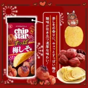 日本 YBC Chip Star 紫蘇梅子洋芋片 45g 期間限定 紫蘇梅洋芋片 梅子洋芋片 日本梅子 紫蘇梅 日本紫蘇