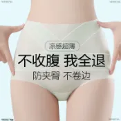 【買五送一！不收腹，退款！】女生內褲 無痕內褲 收腹內褲 冰絲內褲 超薄交叉收腹褲 冰絲高腰面膜收腹內褲 提臀 速乾