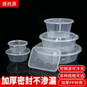 未來屋 【透明加厚】一次性餐盒 外帶餐盒 打包盒 塑膠餐盒 冰粉碗 圓形餐盒 長方形餐盒 透明盒蓋 防漏密封 微波可用 小吃店外送必備