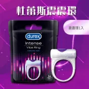 【生活創意家 台中北屯】杜蕾斯震震環 屌環 情趣用品 情趣玩具 增進感情 震動環 1入裝 durex