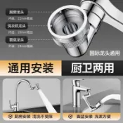vinne百貨家居 衛生間萬向防濺水嘴起泡神器洗臉盆旋轉搖機械臂萬能接頭可水龍頭