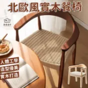 【實木餐椅 整裝 可開發票】坐墊繩編 蝴蝶椅 復古風餐椅 北歐椅 休閒椅 靠背椅 餐桌凳子 咖啡廳靠背椅子 扶手椅TCH