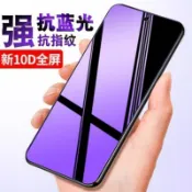 滿版高清抗藍光玻璃貼 VIVO Y16 Y17 Y15 Y12 Y19 Y20 Y50 Y21 Y52 Y72 Y76