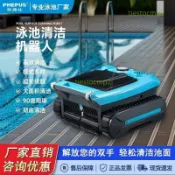 游泳池吸污機全自動過濾水龜可爬墻水底吸塵器智能清潔機器人（咨詢客服運費）