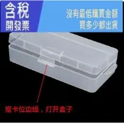 【含稅】塑料盒子長方形透明盒PP工具盒零件盒 收納元件配件盒包裝盒PP盒塑膠首飾