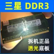 二月二號上新三星正品DDR3 2G 4G 1066 1333 1600筆記型電腦記憶體PC3-10600S隨貨附帶收據