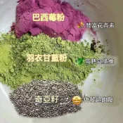 奇亞籽 巴西莓粉 羽衣甘藍粉 膳食纖維組合 天然純粉日常膳食代餐食材