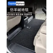 楓幕百貨 優選好物台灣現貨23-24年式 TOYOTA ALPHARD 40系 中排地毯 腳墊 地墊 全車腳踏墊