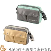 飛狼FIT形動雙口袋斜背包 斜背包 側背包 包包 背包 雙口袋斜背包 飛狼斜背包 飛狼包包