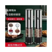 (店+)熱賣小小優選 【自動】黑胡椒電動研磨器調味研磨器電動充電式研磨瓶海鹽花椒粉
