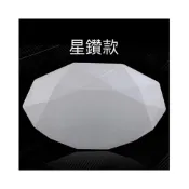 (店+)LED 吸頂燈 100w 星鑽吸頂燈 單色款 直徑60CM 適合大客廳/大臥室 6-8坪適用