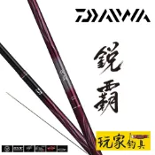 ｜玩家釣具｜DAIWA 鋭霸 銳霸 溪流竿