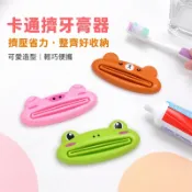 牙膏夾 擠牙膏夾 牙膏擠壓器 擠牙膏器 擠壓牙膏器 擠牙膏神器 軟管擠壓器 牙膏擠出器 洗面乳擠壓器