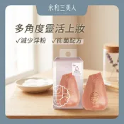 【i美妹】滿額免運 永和三美人 蘭嶼角鴞 角型四切美妝蛋/輕包裝 海綿 粉撲 輕透 服貼 多角度 ameiideal選品