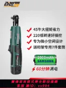 辛選百貨 {公司貨 最低價}百世弩90度直角電動棘輪扳手舞臺專用扳手桁架神器充電式特其拉