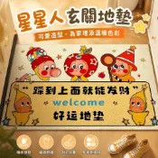 熱銷🔥星星人地墊 玄關地墊 吸水地墊 腳踏墊 刮泥腳踏墊 小地毯 星星人可愛硅藻泥入戶門地墊耐磨除塵玄關大門口通用腳墊