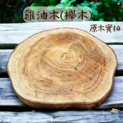 【木鳴木萃 雞油木實拍】櫸木隔熱墊 天然實木杯墊 茶杯墊 茶道杯墊 木質杯墊 原木擺飾 茶盤雞柚木 雞柚木杯墊 原木杯墊