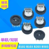 特惠🔅（10-15個裝）撥盤 電位器 16*2 單聯 雙聯 10K 50K 20K 三腳 唱戲機 音量開關 WX