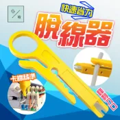 電纜線剝皮刀 電線刀片旋轉電工刀 剝線皮 小黃勾紗刀 網路線剝線 剪線器鉗子 手工水電 工具刀絕緣導線 快速剝線鉗