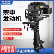 船外機四行程推進器船用掛槳機倒檔船外機螺旋槳大馬力推進器