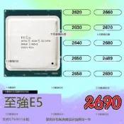 E5-2690至強E5 2620 2630 2640 2650 2660 2670 2680 2689 X79CPU
