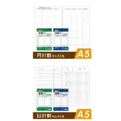 A5 補充頁 6孔 20孔 月計劃 日計劃 行事曆 自填 YZ1062 YZ1203 四季紙品【金玉堂文具】